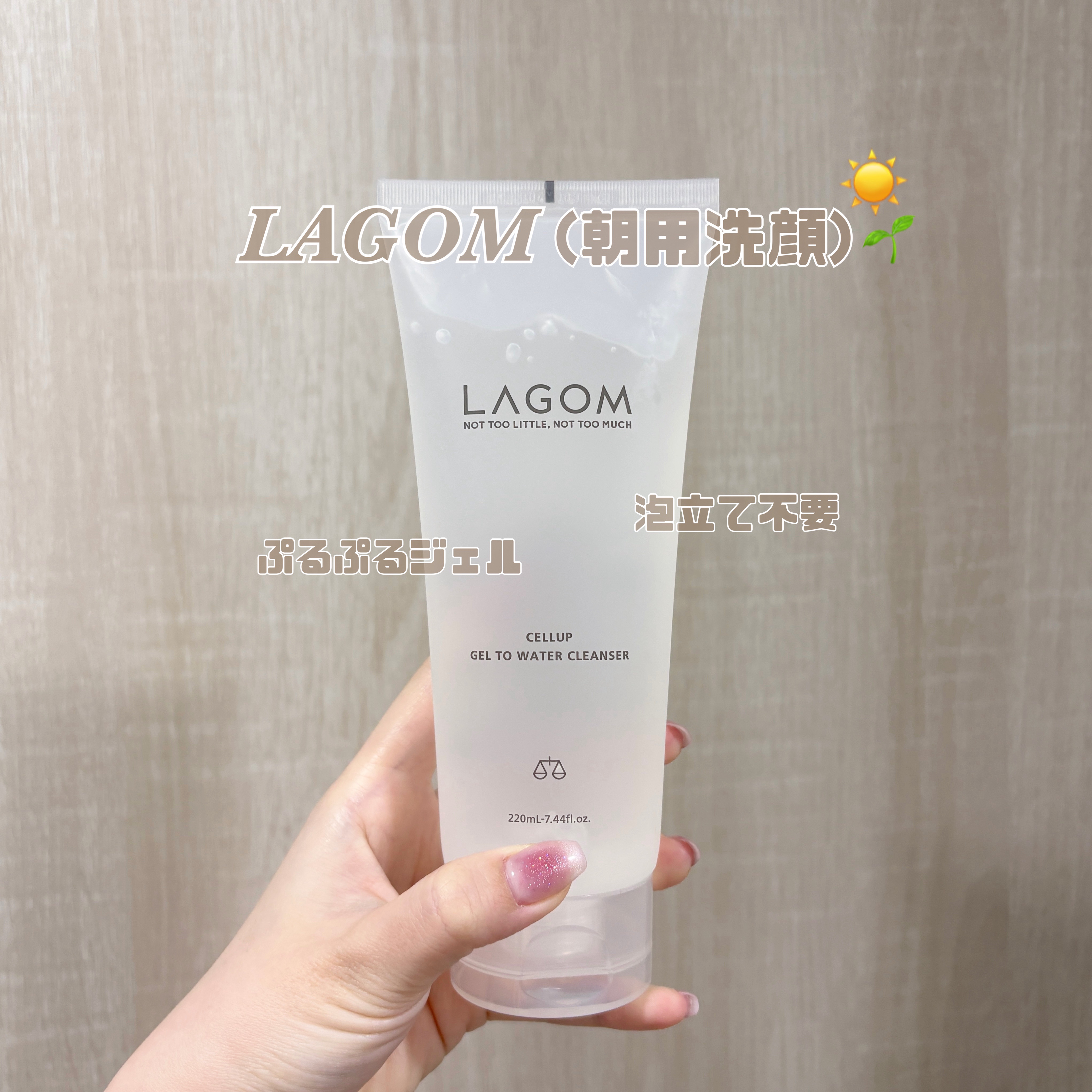 洗顔料 mi-mi ジェルトゥウォーター クレンザー (MI)｜LAGOM の口コミ - 敏感肌に