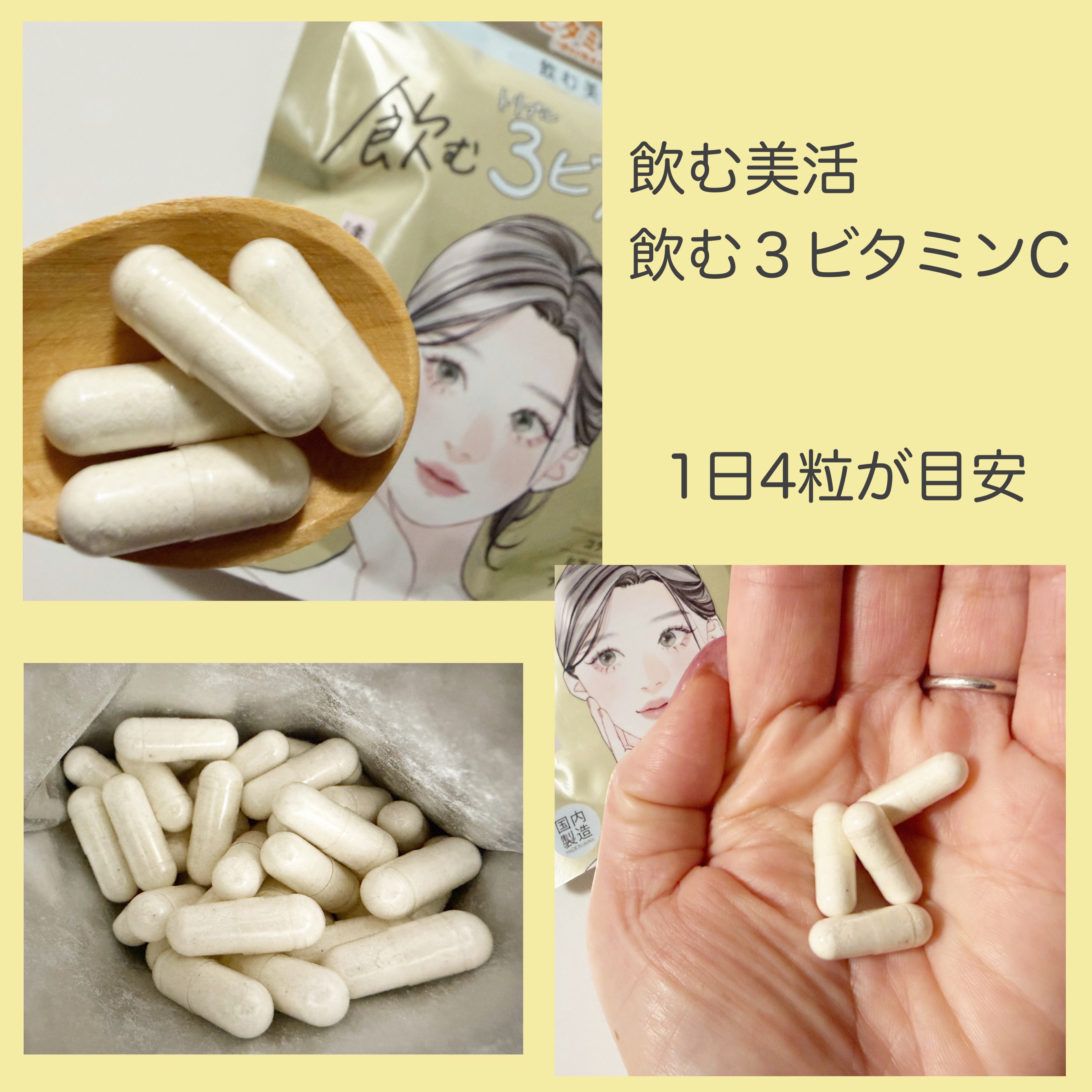 飲むビタミンC/ピルボックス/美容サプリメントを使ったクチコミ（3枚目）