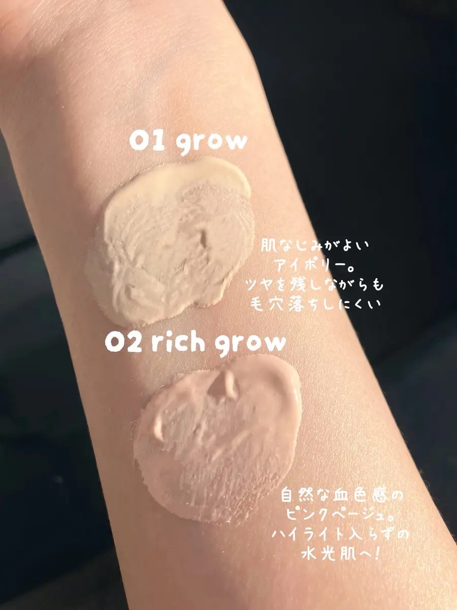 スパグロウUVトーンアップベース 01 グロウ/fwee/化粧下地を使ったクチコミ（2枚目）