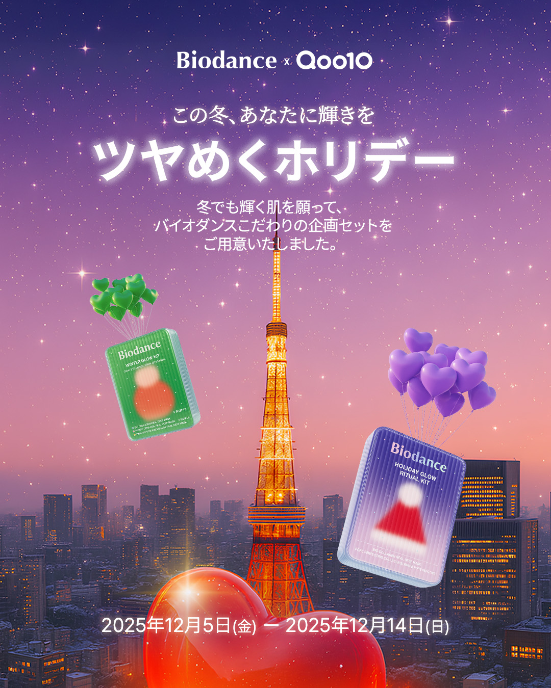 バイオコラーゲンリアルディープマスク/Biodance/シートマスク・パックを使ったクチコミ（1枚目）