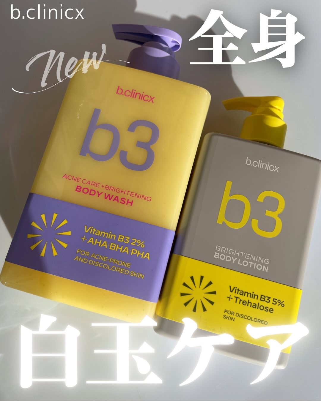 ナイアシンアミド 5% ボディローション/b.clinicx/ボディローションを使ったクチコミ（1枚目）