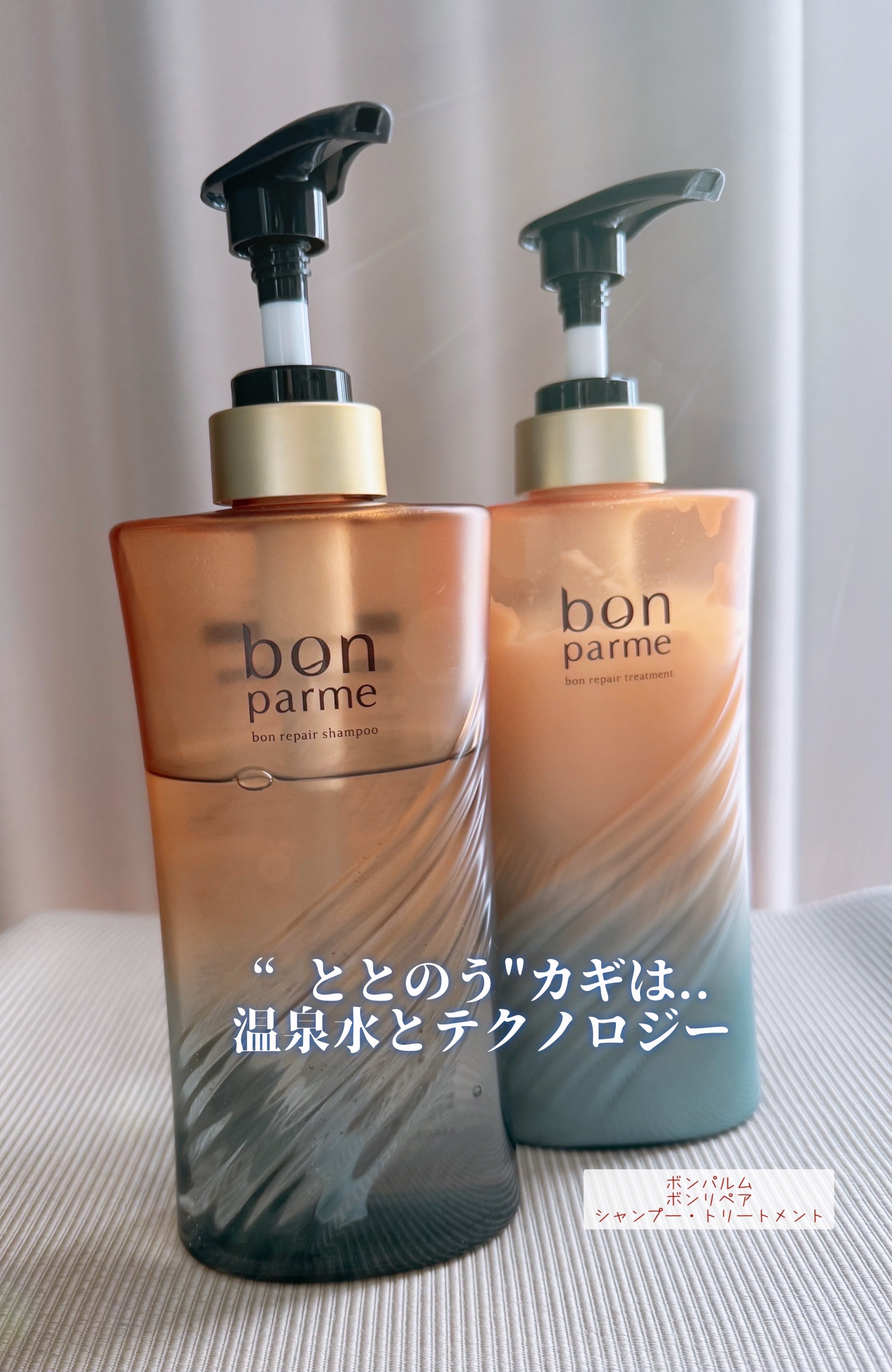 ボンリペア シャンプー/トリートメント/bonparme/シャンプー・コンディショナーを使ったクチコミ（3枚目）