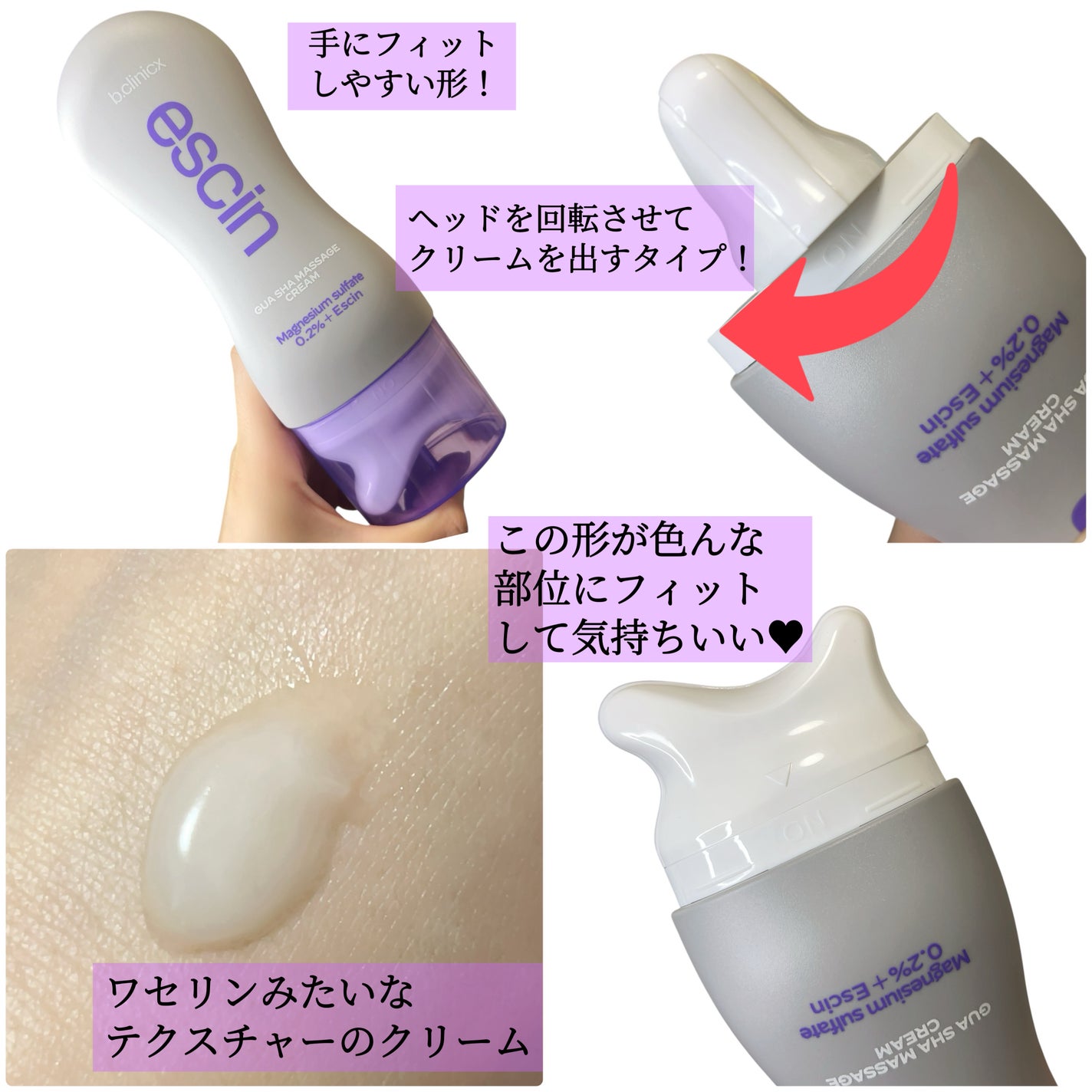 マグネシウムプラスエスシン ボディー かっさ マッサージ クリーム/b.clinicx/ボディクリームを使ったクチコミ(3枚目)