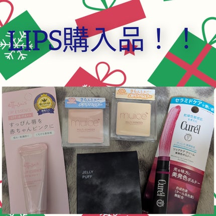 エテュセ リップエッセンス/ettusais/リップ美容液を使ったクチコミ(1枚目)