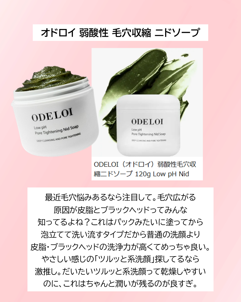 ラゴム ジェルトゥウォーター クレンザー(朝用洗顔)/LAGOM /その他洗顔料を使ったクチコミ(4枚目)