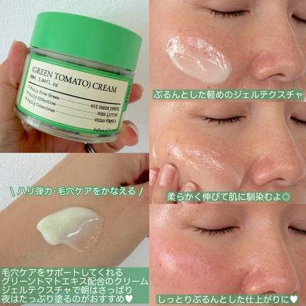 グリーントマトクレイマスククレンザー/FULLY/洗い流すパック・マスクを使ったクチコミ(3枚目)