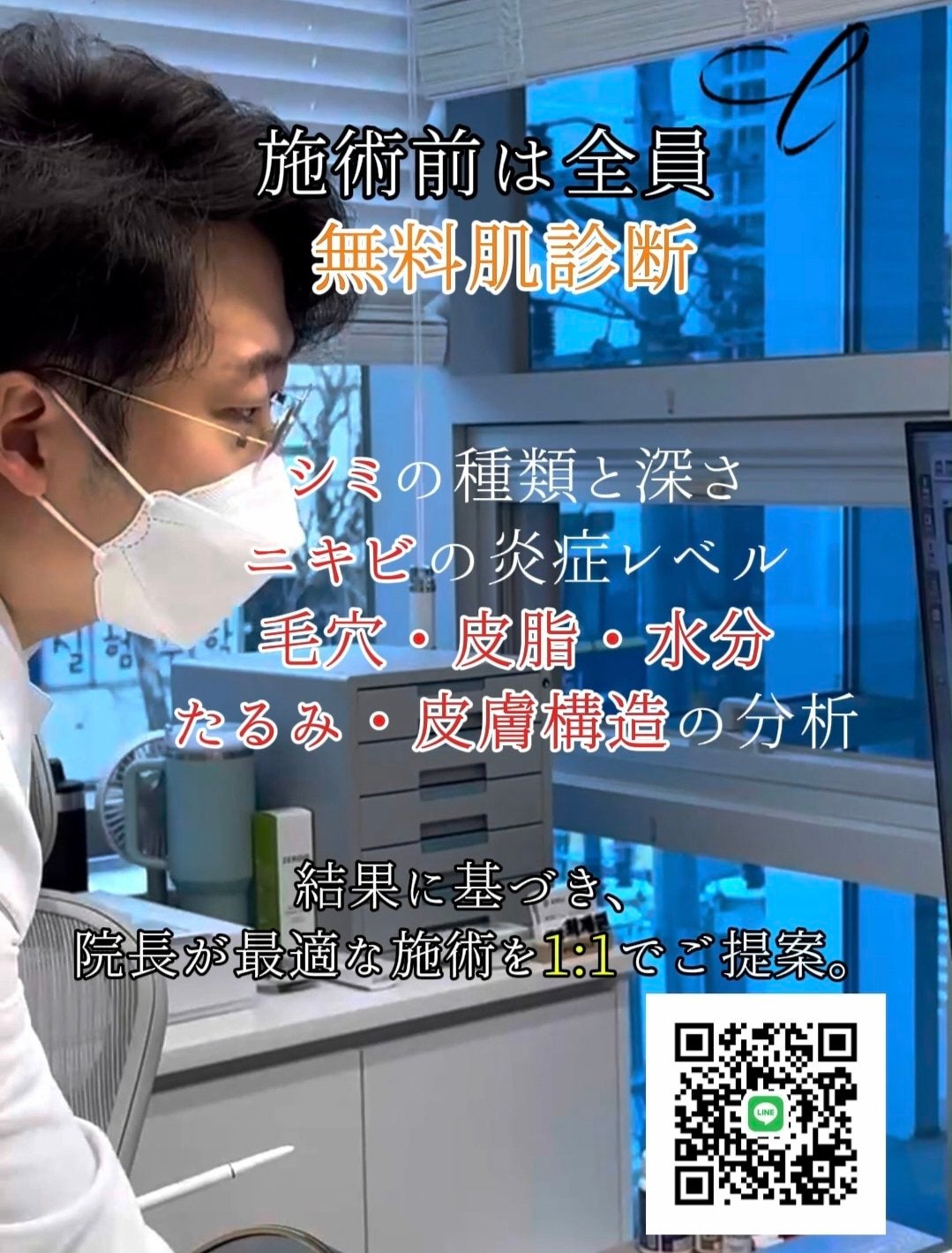 Lumiin_clinic_jp on LIPS 「韓国・江南のLumiinクリニック🇰🇷江南でコスパ最高の美容皮..」(3枚目)