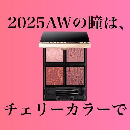 ドラマティックアイカラー (パウダー)/(クリーム)/マキアージュ/アイシャドウパレットを使ったクチコミ(1枚目)