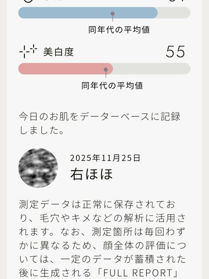 BASIC CARE/BELLATECH/美容液を使ったクチコミ(4枚目)