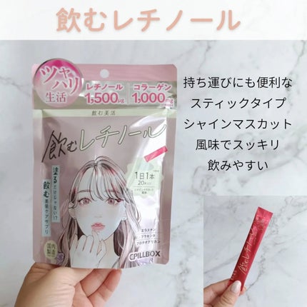 飲む白玉グルタチ/ピルボックス/美容サプリメントを使ったクチコミ(3枚目)