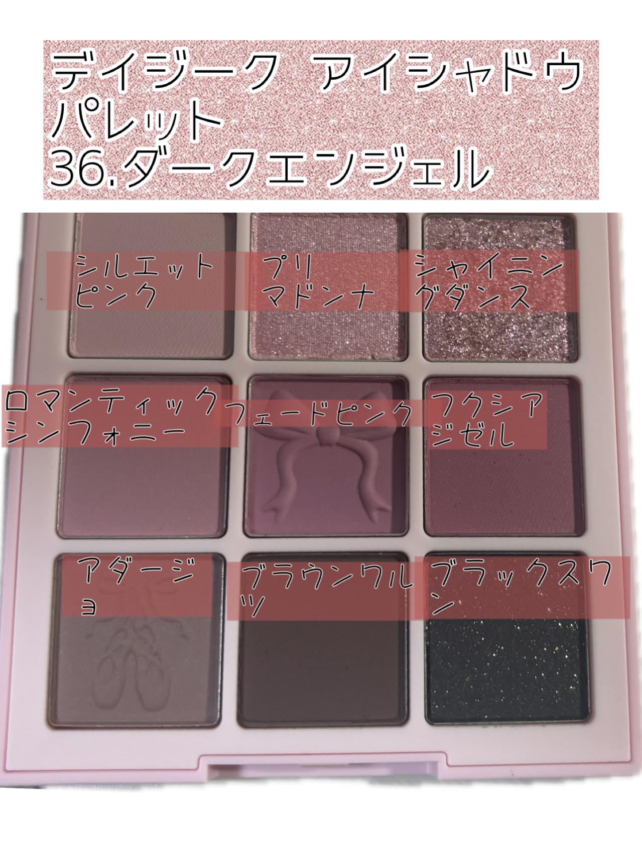 シャドウパレット/dasique/アイシャドウパレットを使ったクチコミ（2枚目）