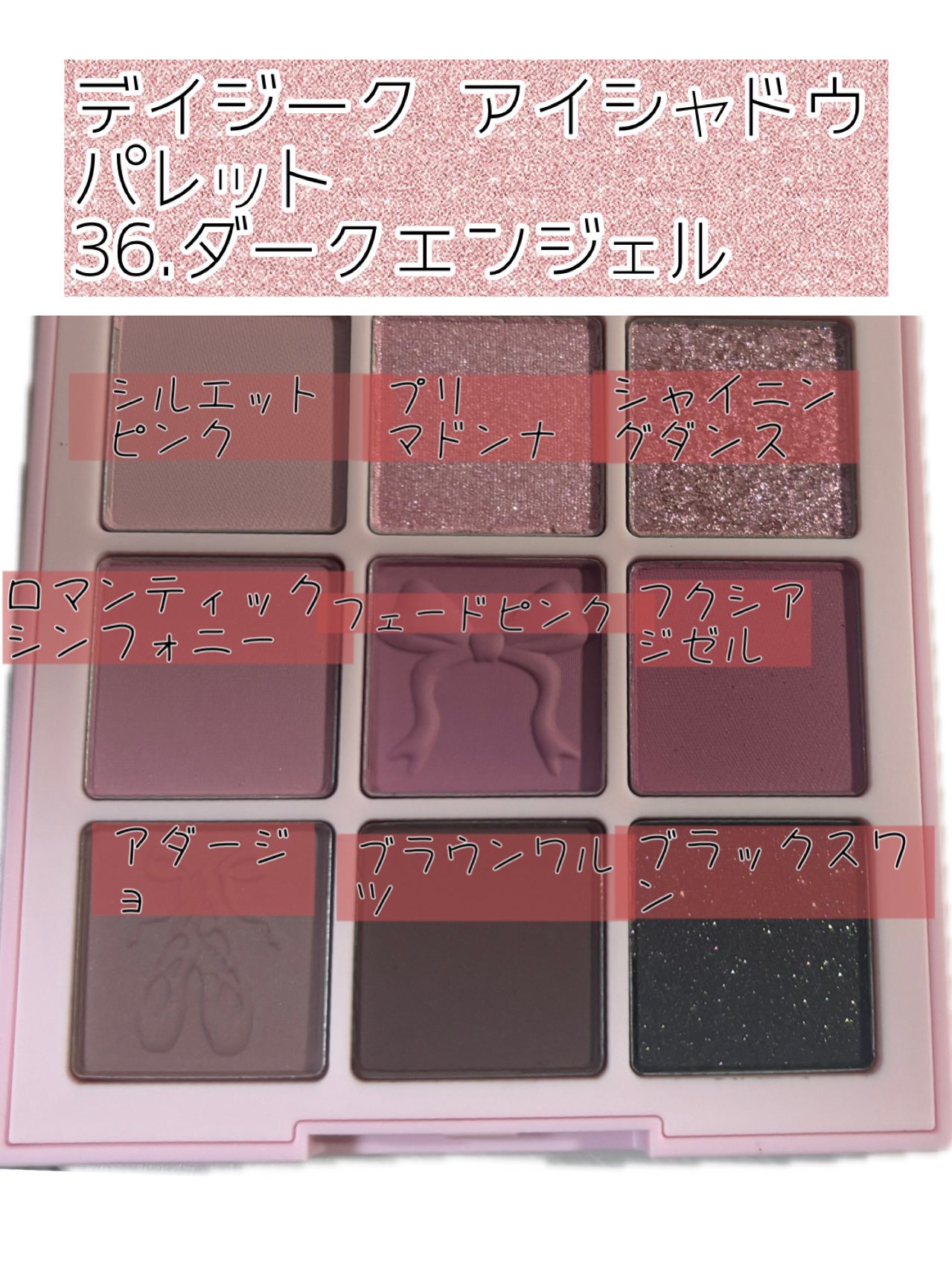 シャドウパレット/dasique/アイシャドウパレットを使ったクチコミ(2枚目)