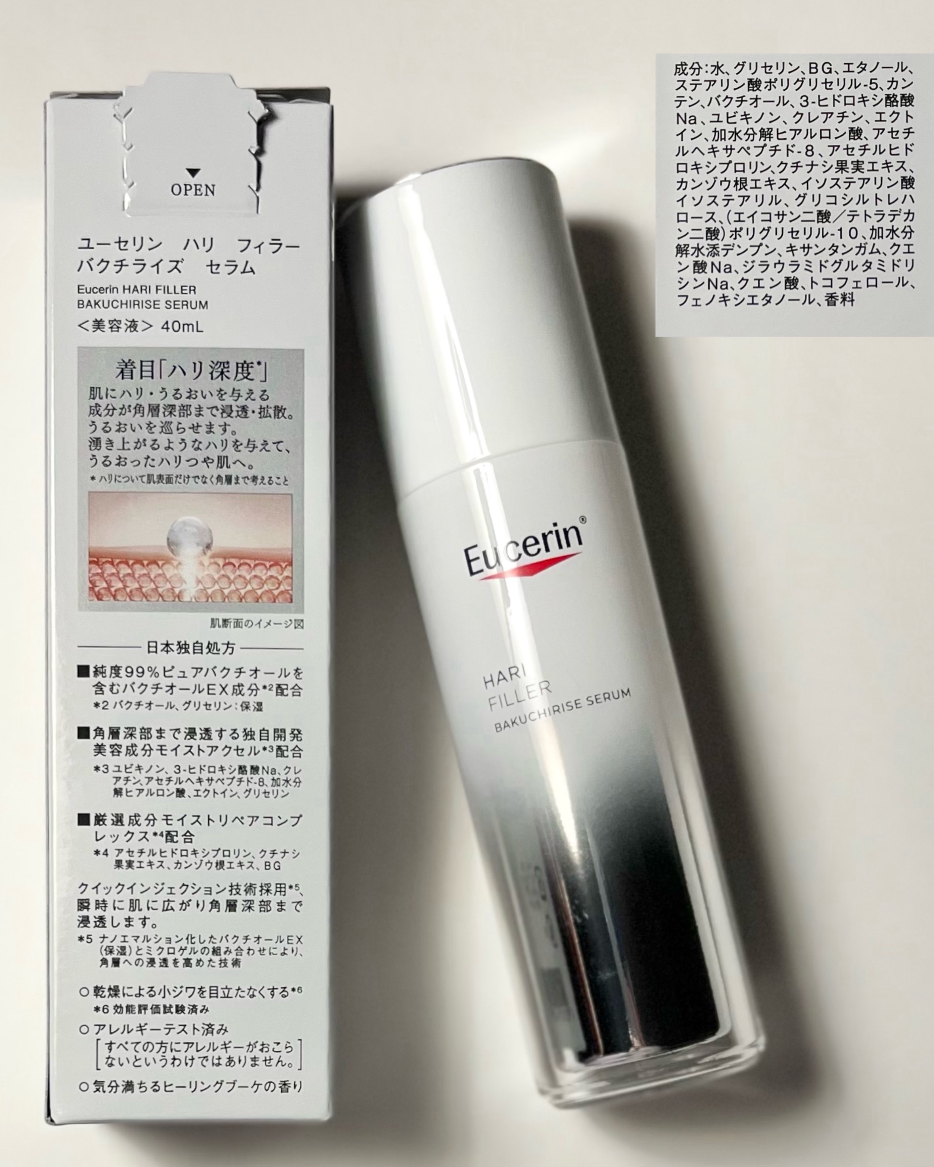 ユーセリン ハリフィラー バクチライズセラム<美容液> 本体/Eucerin/美容液を使ったクチコミ（3枚目）