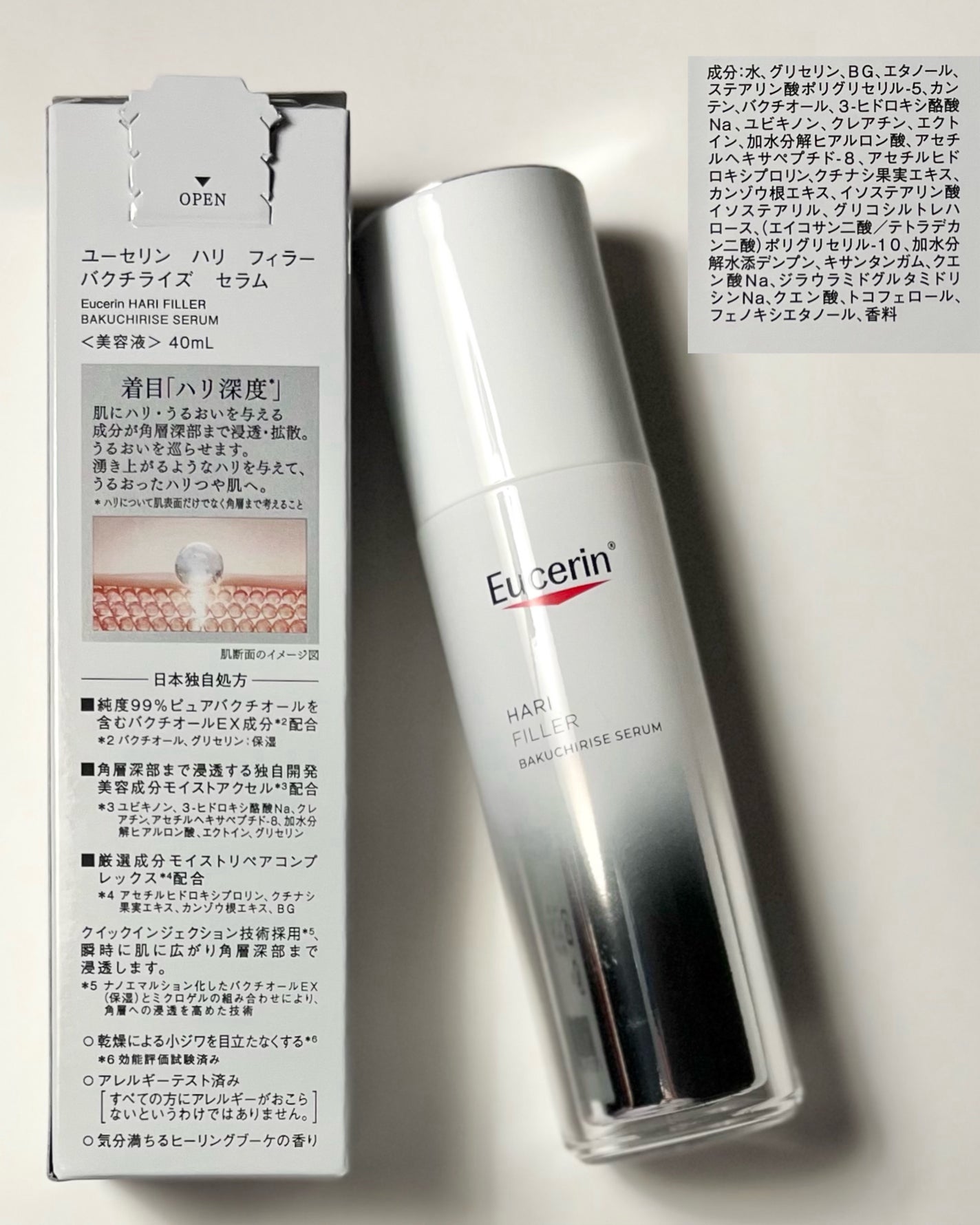ユーセリン ハリフィラー バクチライズセラム<美容液>/Eucerin/美容液を使ったクチコミ(3枚目)