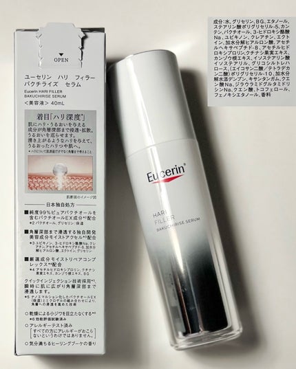 ユーセリン ハリフィラー バクチライズセラム<美容液>/Eucerin/美容液を使ったクチコミ(3枚目)