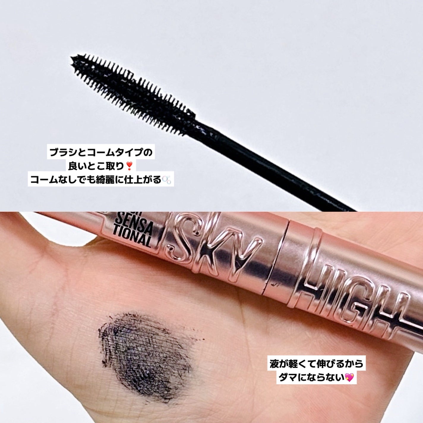 スカイハイ/MAYBELLINE NEW YORK/マスカラを使ったクチコミ(3枚目)