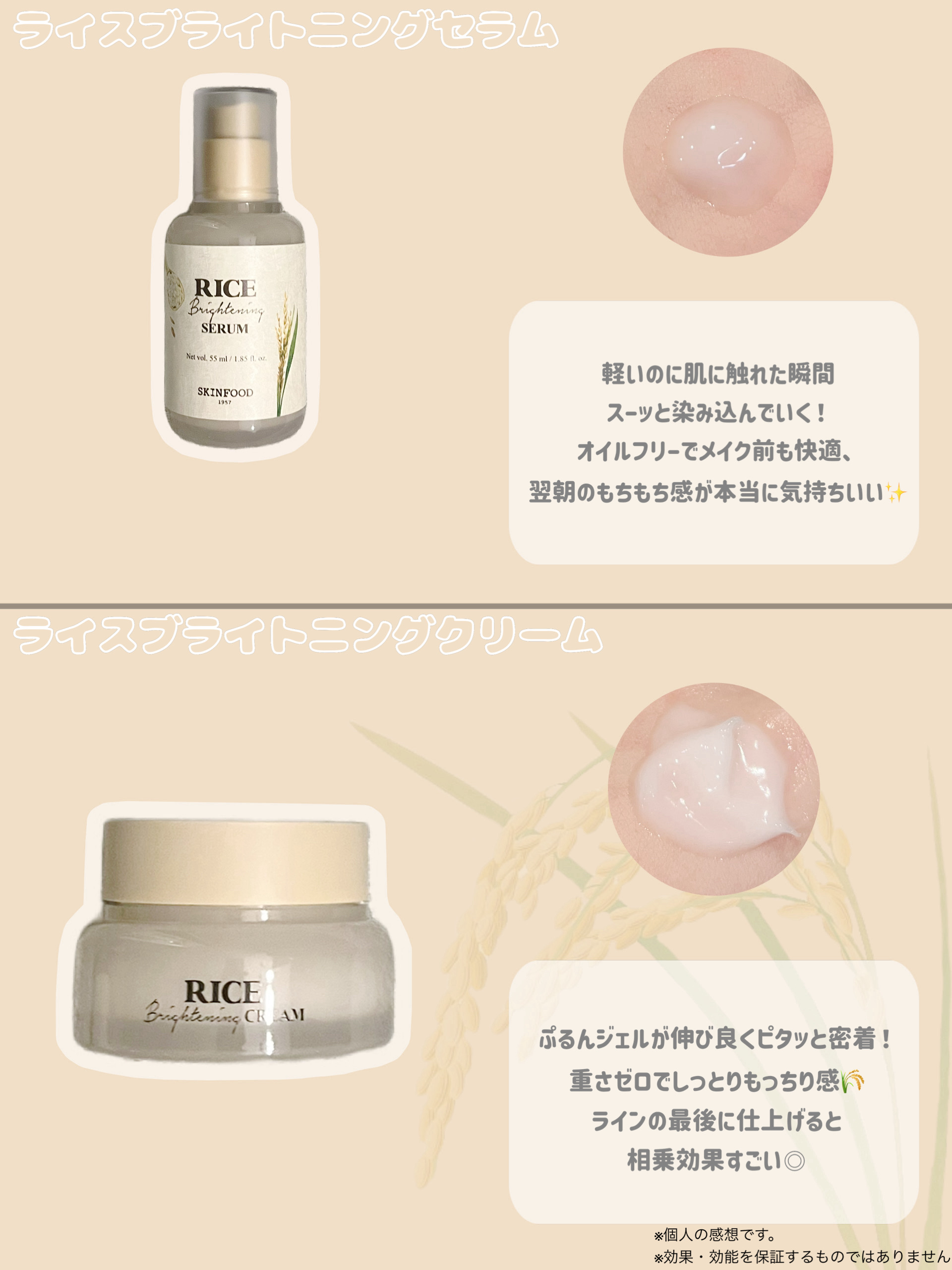 ライスブライトニングセラム/SKINFOOD/美容液を使ったクチコミ（3枚目）