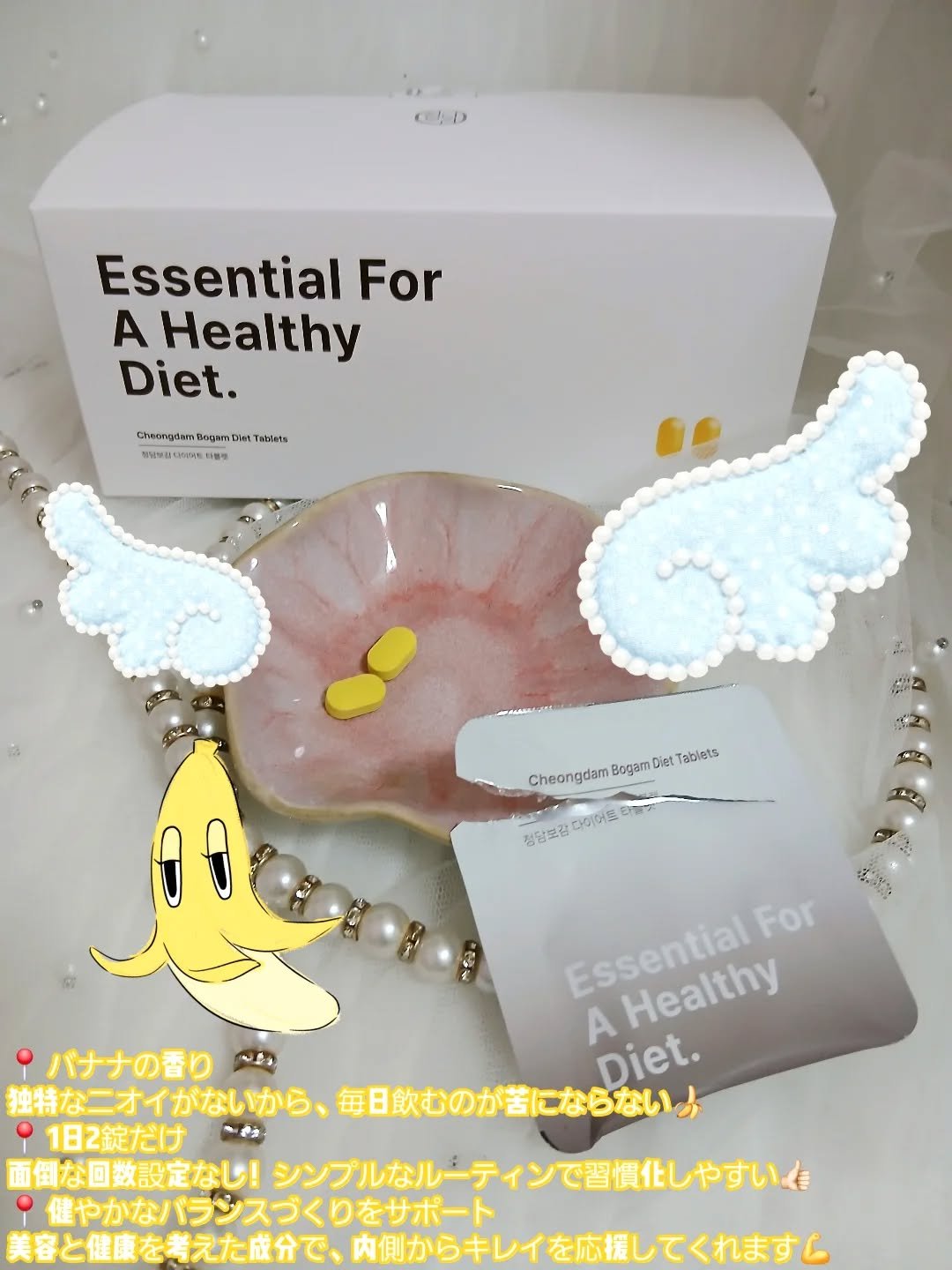 清潭保感タブレット/清潭保感/健康サプリメントを使ったクチコミ（3枚目）