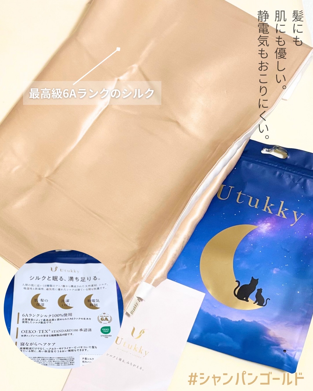 シルク枕カバー/Utukky/ヘアケアグッズを使ったクチコミ（3枚目）