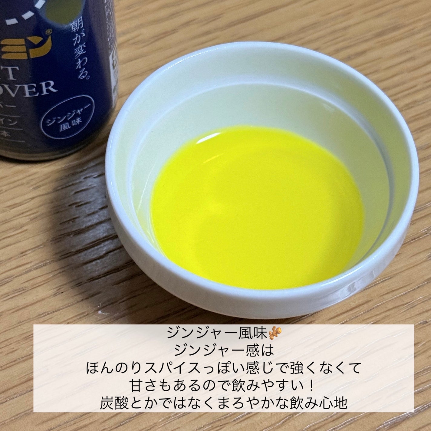 アリナミン ナイトリカバー/アリナミン製薬/栄養ドリンクを使ったクチコミ(3枚目)