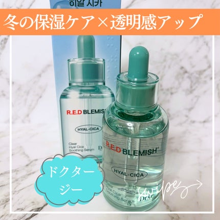 レッドブレミッシュ クリアヒアルシカスージングセラム/Dr.G/美容液を使ったクチコミ(1枚目)
