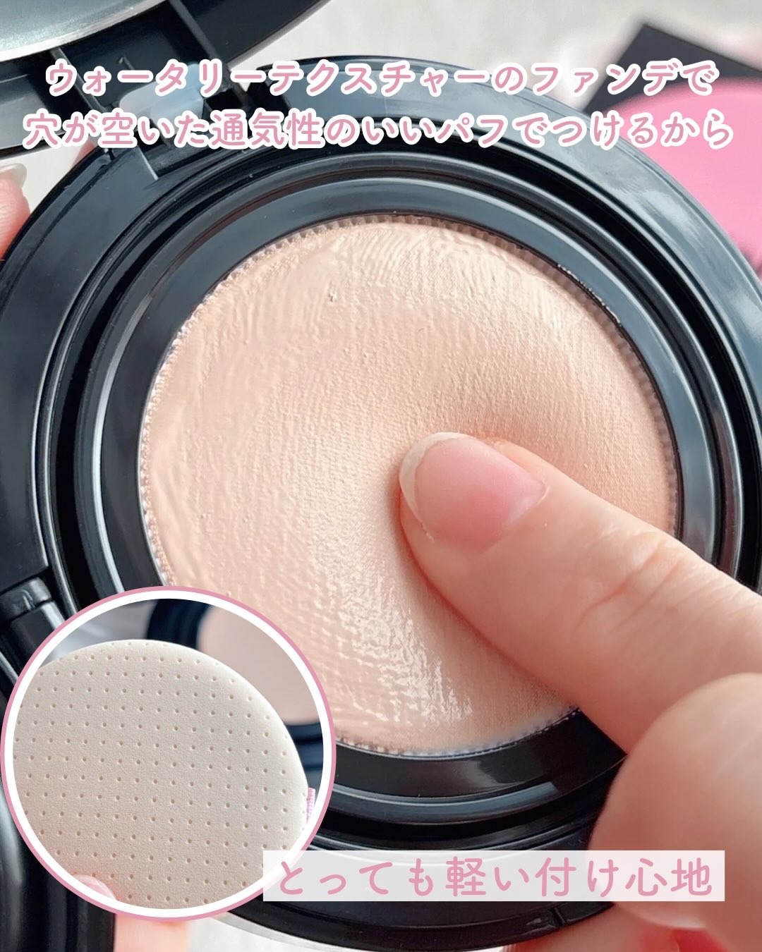 エティナ メッシュエアネス ナチュラルグロウ クッション/ETINNA/クッションファンデーションを使ったクチコミ（3枚目）