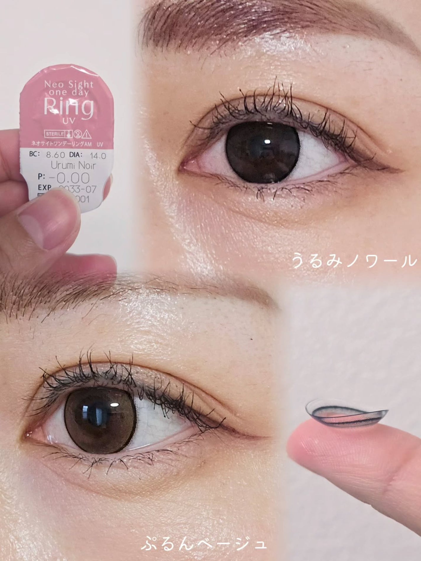 ネオサイトワンデーリングUV/ネオサイト/ワンデー(1DAY)カラコンを使ったクチコミ(2枚目)