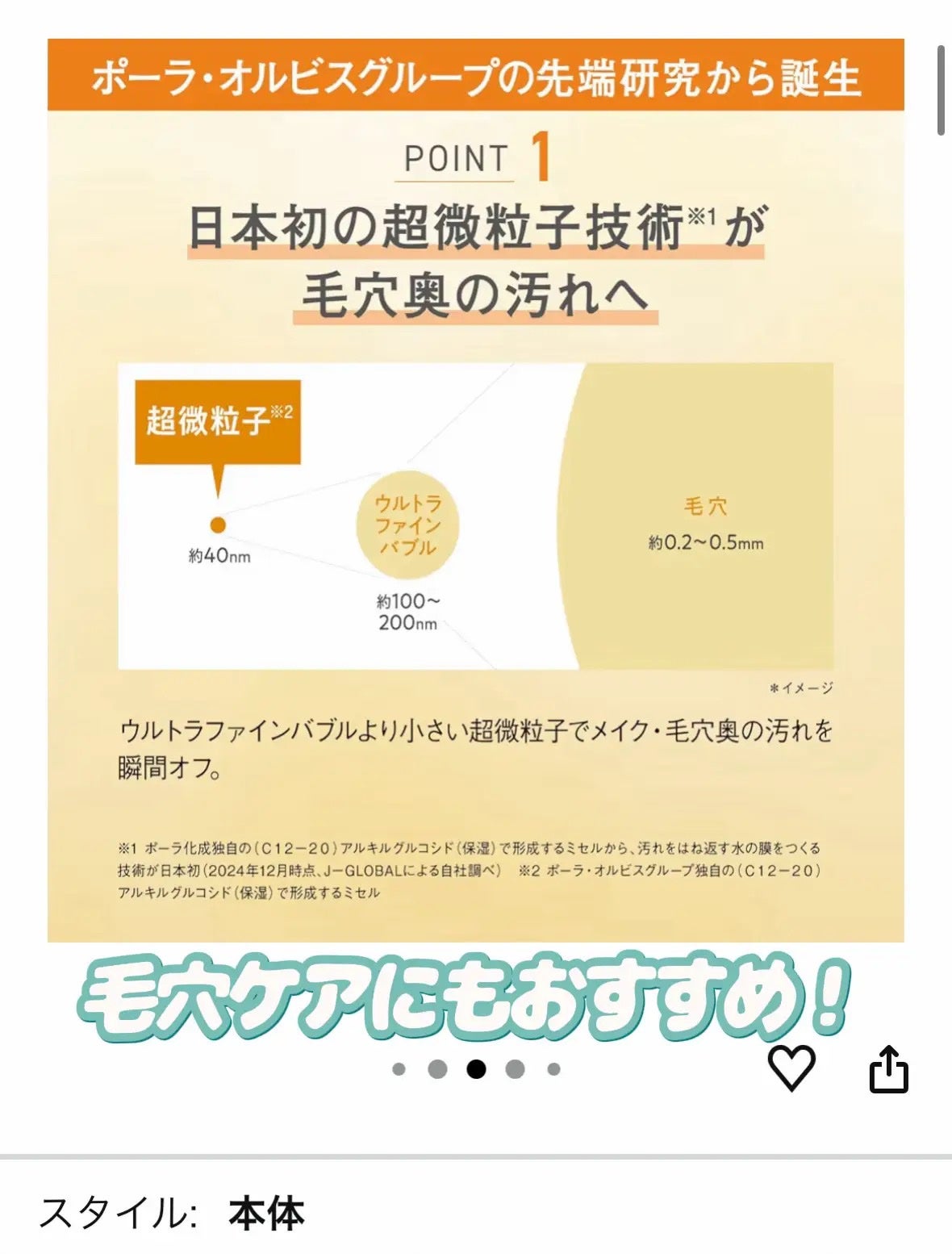 オルビス ザ クレンジング オイル/オルビス/オイルクレンジングを使ったクチコミ(10枚目)