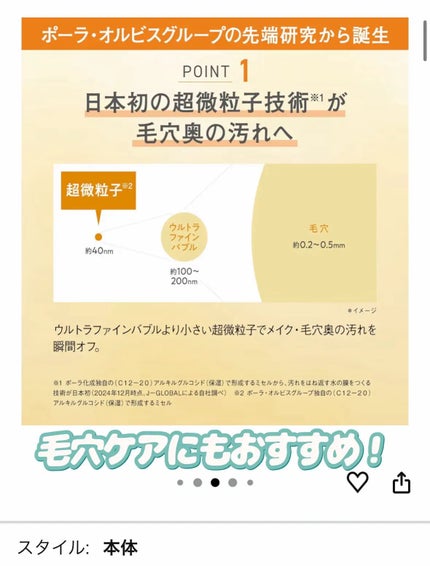 オルビス ザ クレンジング オイル/オルビス/オイルクレンジングを使ったクチコミ(10枚目)