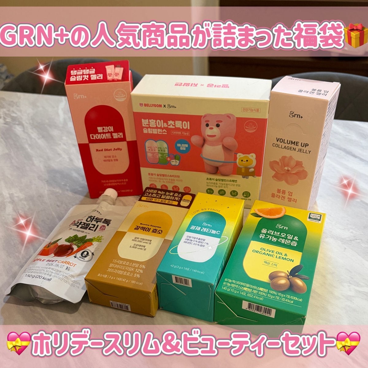 【PR】
🎁GRN+ ホリデースリム＆ビューティーセット
年末だけの"詰め込み福袋"…きた🥹✨

＼楽天スーパーSALEで50％OFF／
＋クーポン併用でさらにお得すぎる…🫶💚
しかも【新商品オリーブレモン】本品つき🍋

私のBO