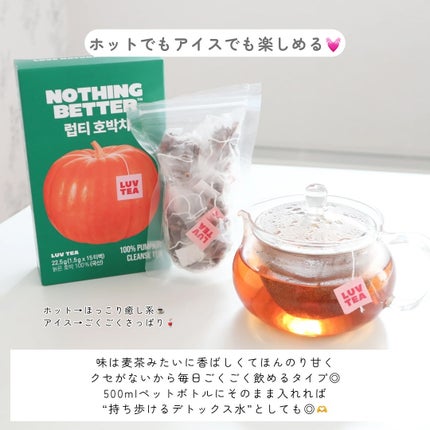 LUV TEA/Nothing Better /美容ドリンクを使ったクチコミ(3枚目)