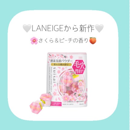 スイサイ ビューティクリア パウダーウォッシュN(さくら&ピーチの香り)/suisai/洗顔パウダーを使ったクチコミ(1枚目)