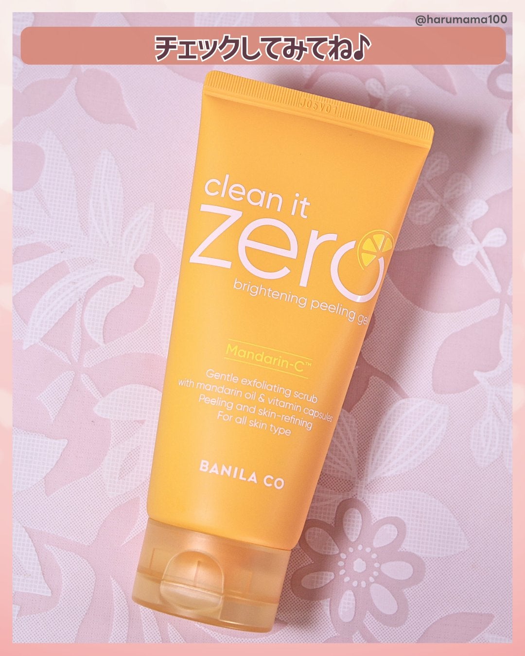 BPジェル/BANILA CO/ピーリングを使ったクチコミ(8枚目)