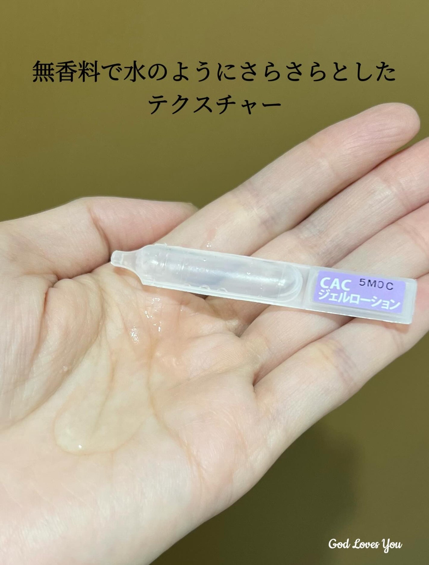 ジェルローション/CAC/化粧水を使ったクチコミ(3枚目)