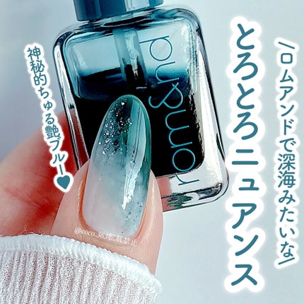 ロムアンド💅🏻まるで深海のような
ちゅるちゅる深みブルーで♥
冬映えとろとろニュアンスネイル𓂃🫧
︎︎︎︎︎︎☑︎つくり方等は2枚目からの画像でどうぞ
透け感たっぷり儚げなブルーの
〚05 デ
