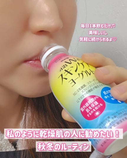 明治Wのスキンケアヨーグルト/明治/飲むヨーグルトを使ったクチコミ(6枚目)