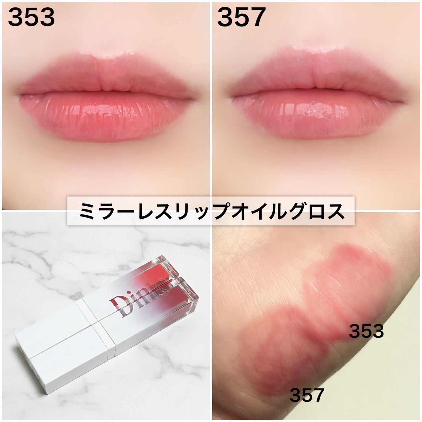 ブラーグロイリップティント/Dinto/リップティントを使ったクチコミ(3枚目)