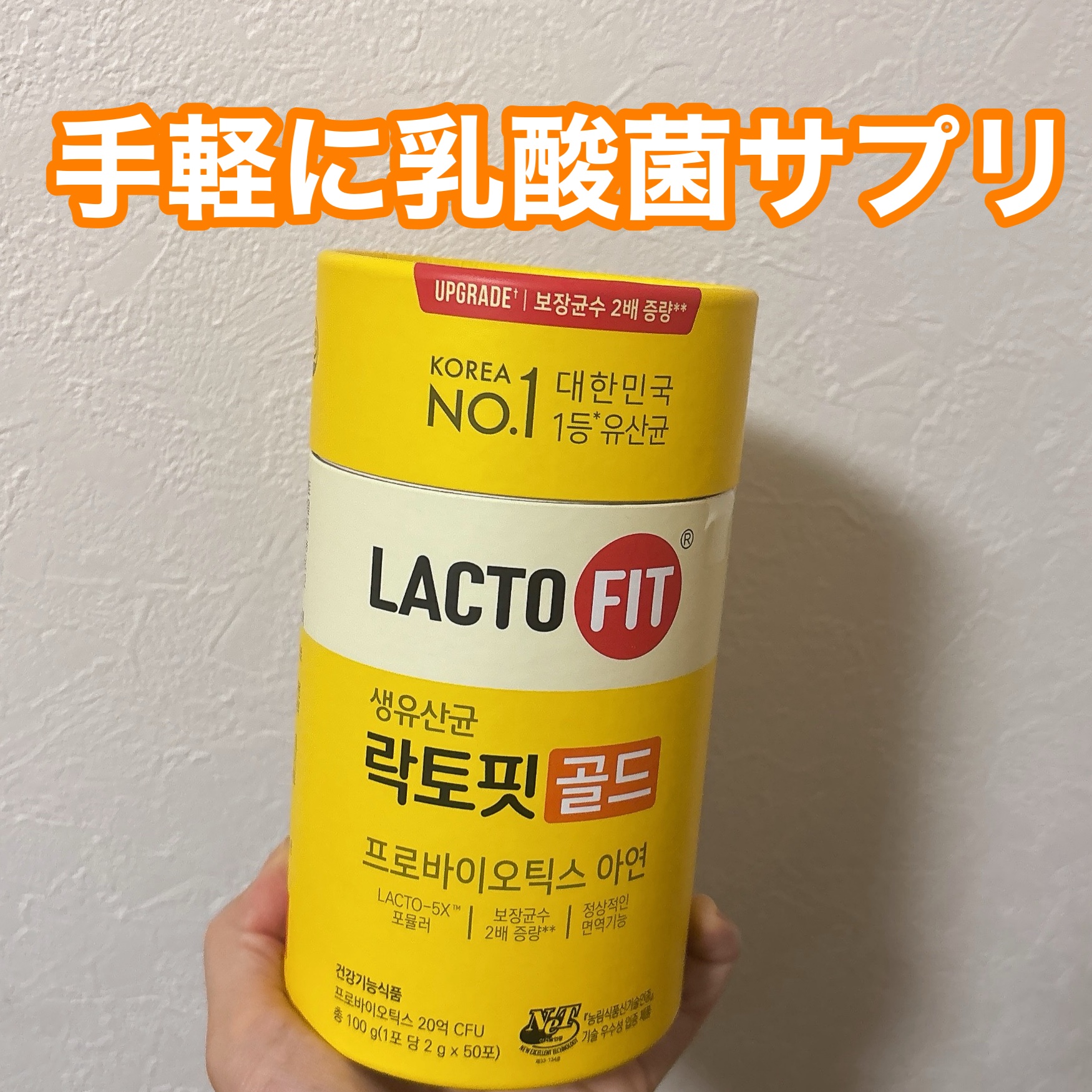試してみた】ラクトフィット スリム ラクトフィットのリアルな口コミ
