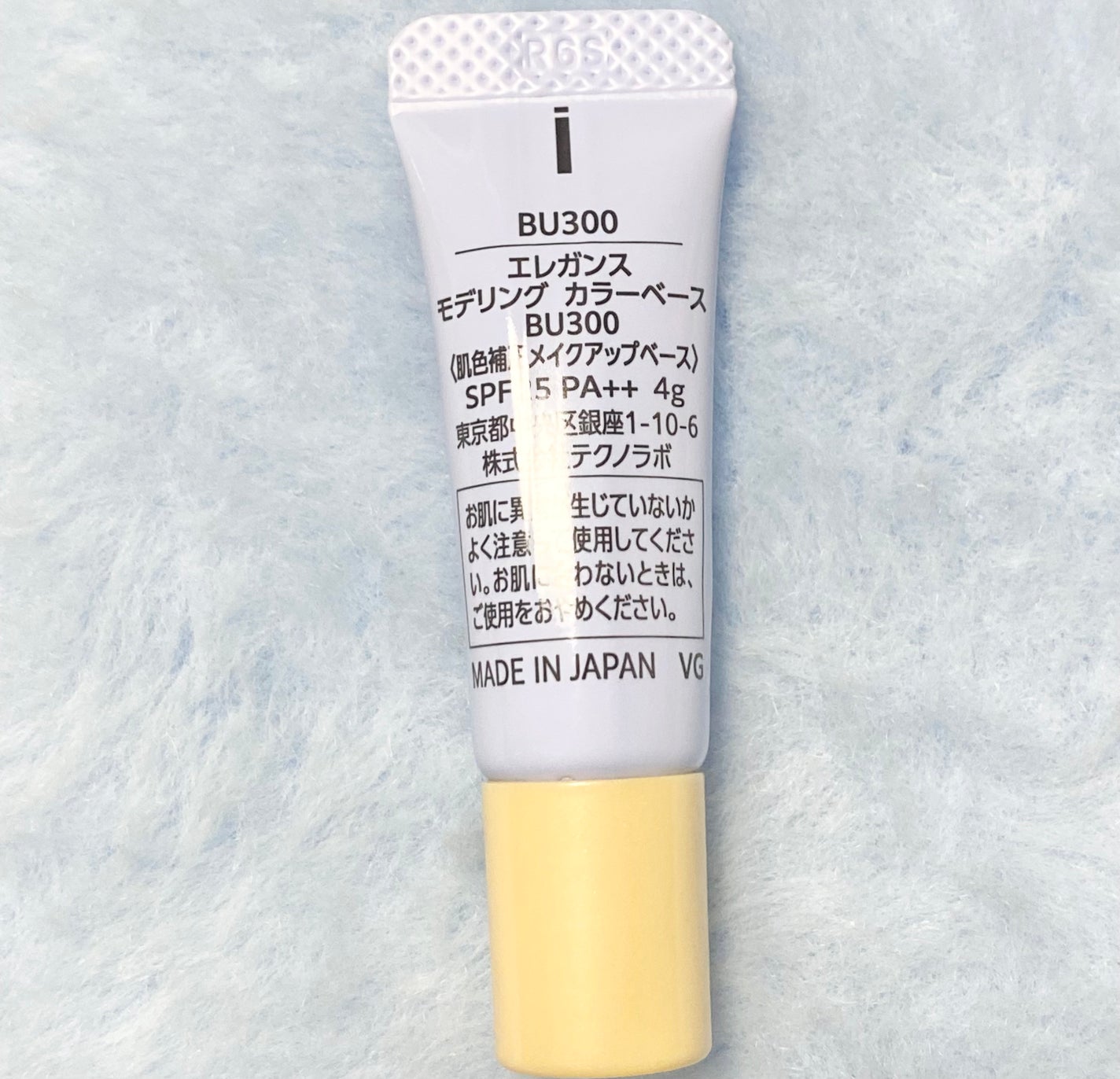 エレガンス モデリング カラーベース/Elégance/化粧下地を使ったクチコミ(2枚目)