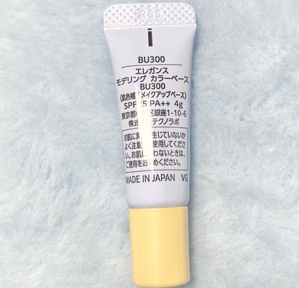 エレガンス モデリング カラーベース/Elégance/化粧下地を使ったクチコミ(2枚目)