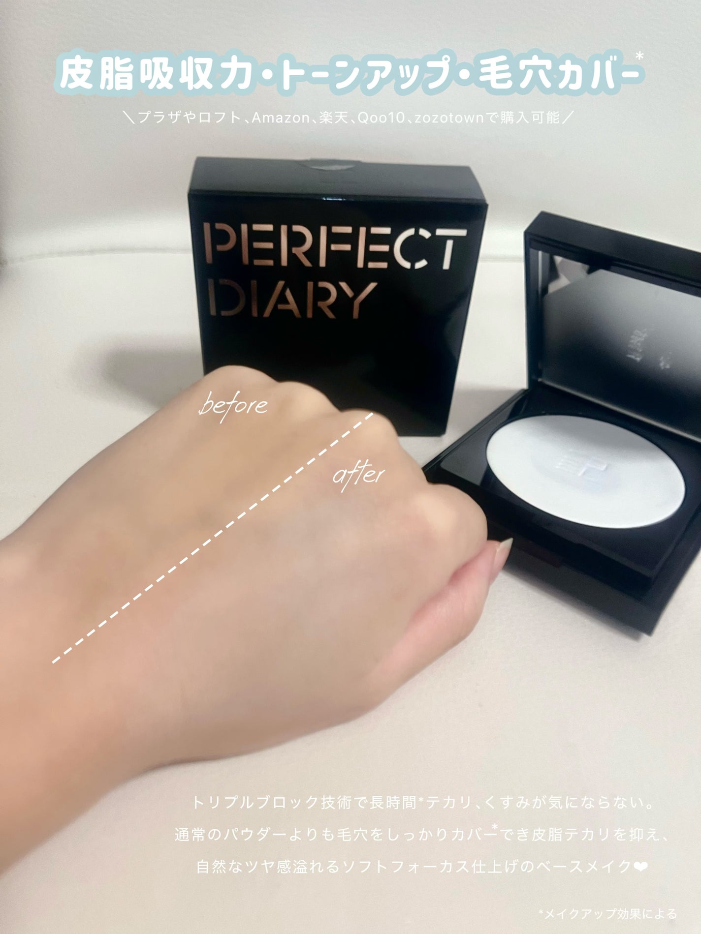 トランスルーシェント ブルーリング セッティング パウダー/PERFECT DIARY/プレストパウダーを使ったクチコミ(5枚目)