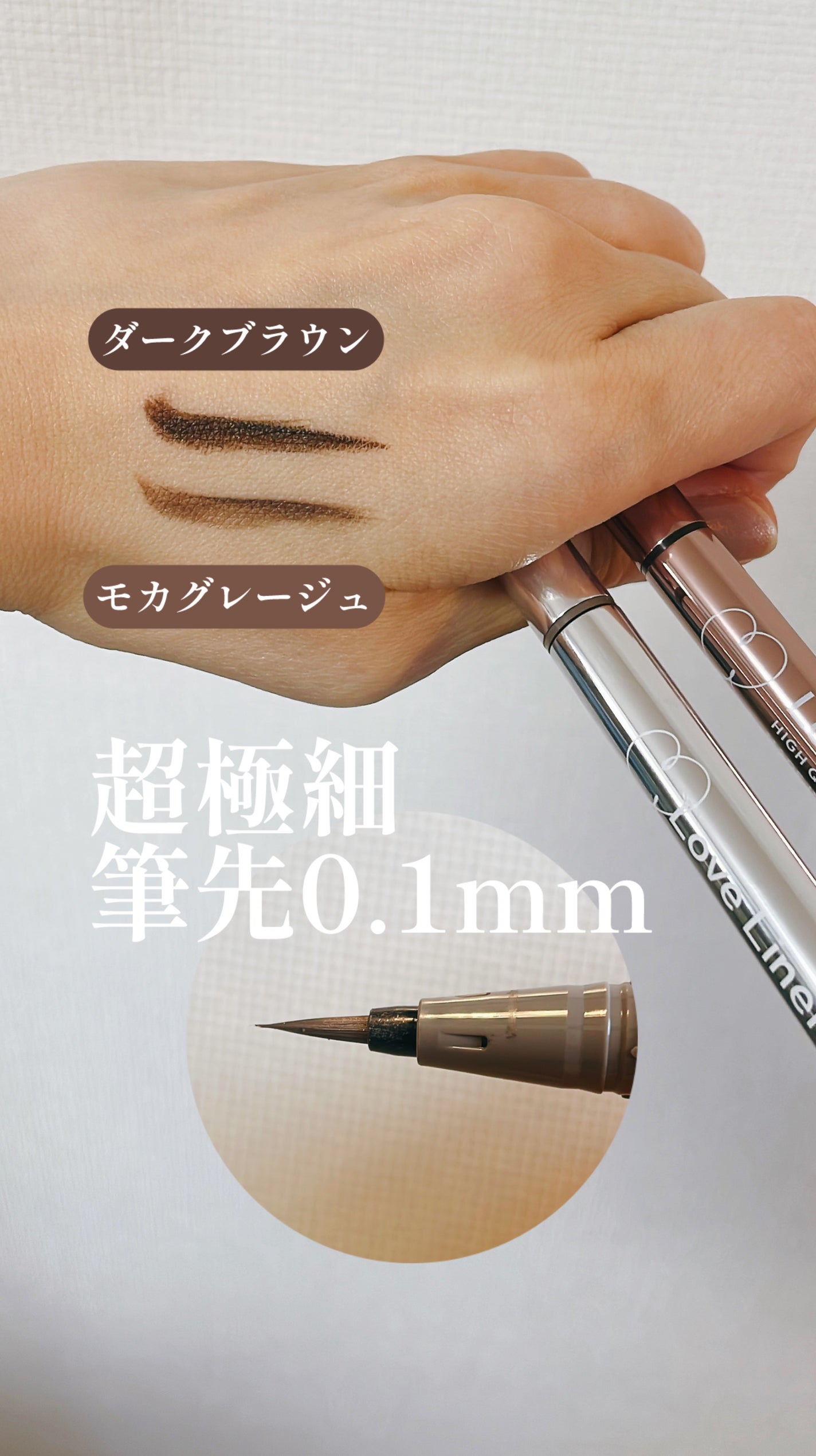 リキッドアイライナーR4/ラブ・ライナー/リキッドアイライナーを使ったクチコミ(2枚目)