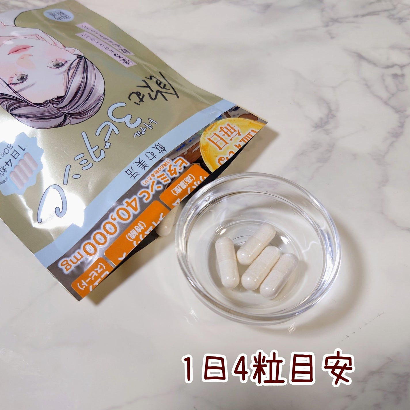 飲む白玉グルタチ/ピルボックス/美容サプリメントを使ったクチコミ(3枚目)