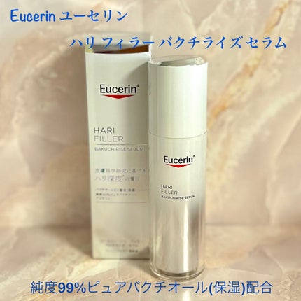 ユーセリン ハリフィラー バクチライズセラム<美容液>/Eucerin/美容液を使ったクチコミ(1枚目)
