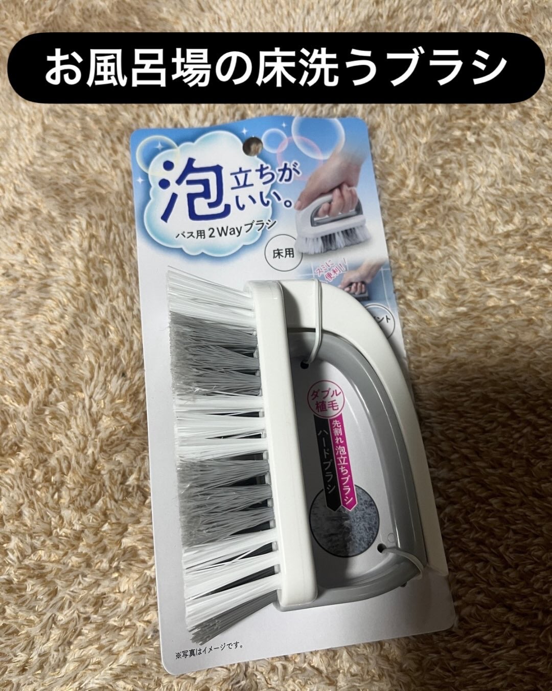 ひとりコスメ部 フォロバ100 on LIPS 「セリア購入品^_^お風呂の床のブラシ。このブラシは取り外しがで..」(1枚目)