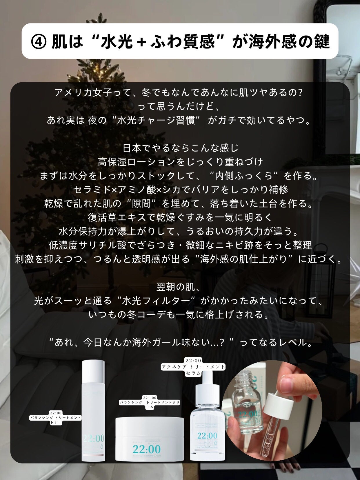 アネトス バランシング トリートメントクリーム/Anetos/フェイスクリームを使ったクチコミ(5枚目)