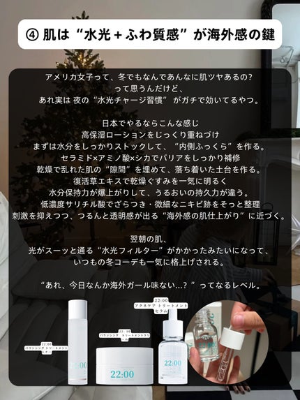 アネトス バランシング トリートメントクリーム/Anetos/フェイスクリームを使ったクチコミ(5枚目)