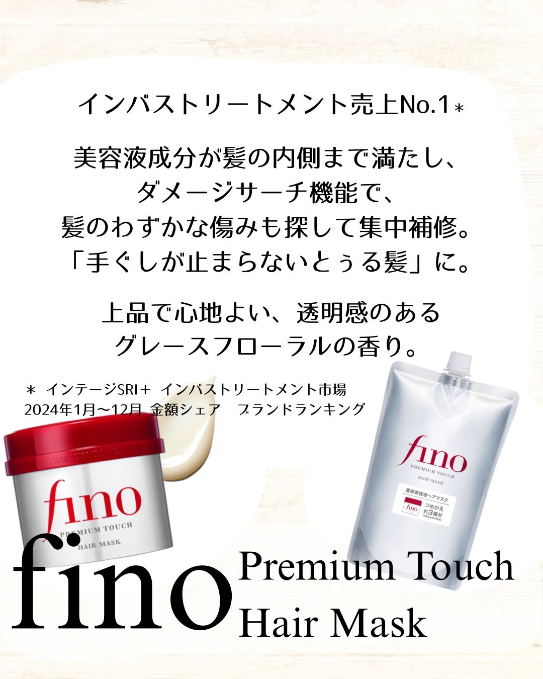 フィーノ プレミアムタッチ 濃厚美容液ヘアマスク/フィーノ/ヘアマスク・ヘアパックを使ったクチコミ(2枚目)