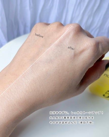 5番 白玉グルタチオンCトーンアップベース SPF50+ PA++++/numbuzin/化粧下地を使ったクチコミ(5枚目)