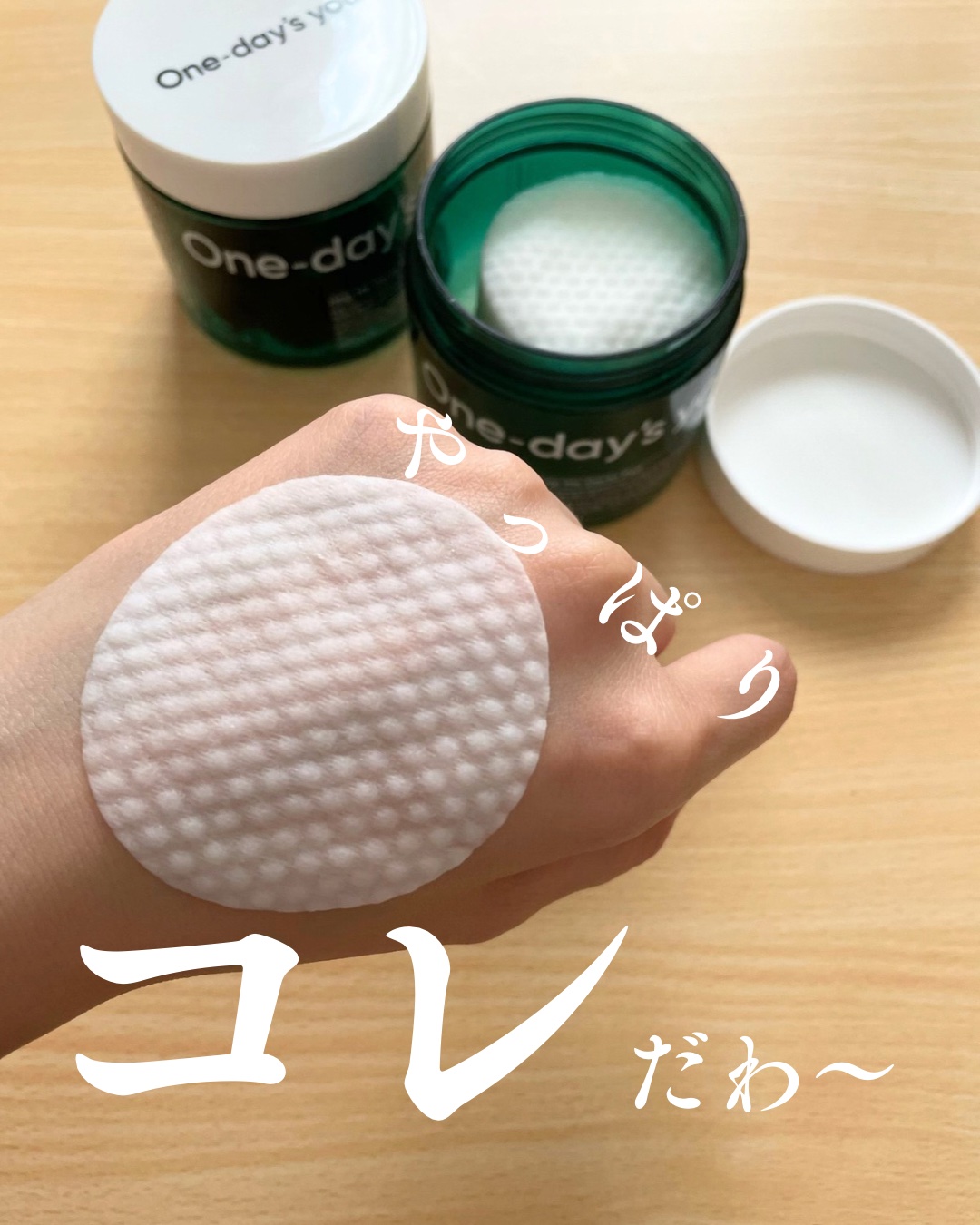 ヘルプミー! ダクトパッド/One-day's you/トナーパッドを使ったクチコミ（1枚目）